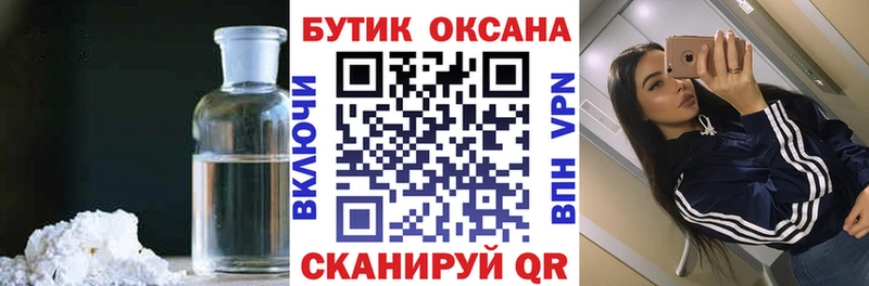 БУТИРАТ оксибутират  цены наркотик  Терек 