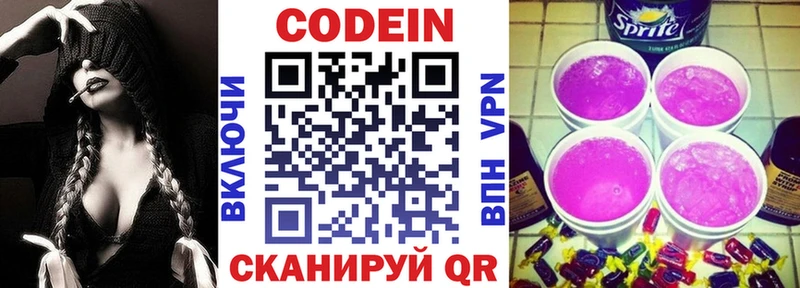 Codein Purple Drank  купить закладку  Терек 