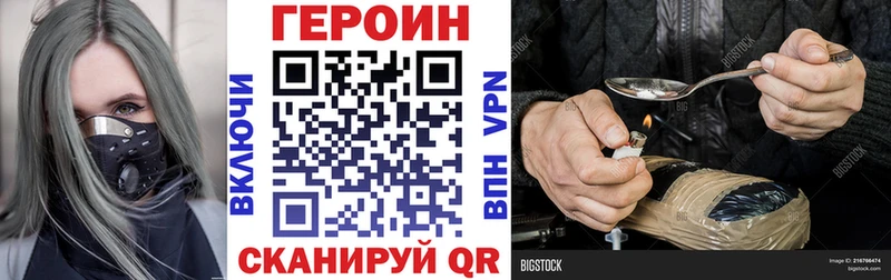 omg как войти  Терек  Героин герыч 