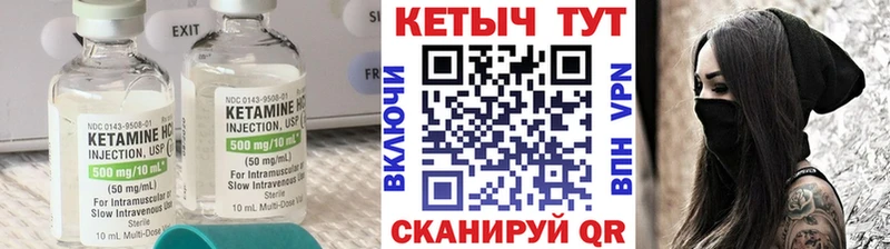 Кетамин VHQ  Терек 