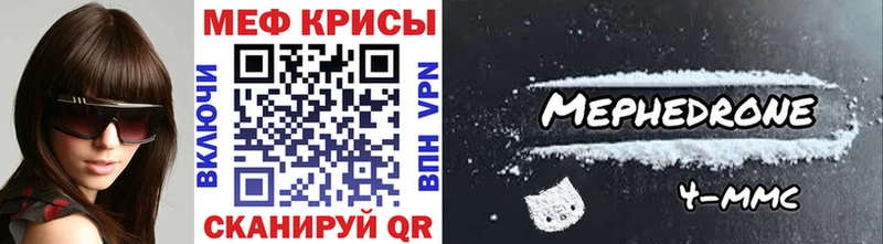MEGA вход  Терек  Мефедрон кристаллы 